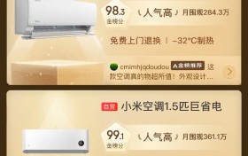 京东双十一开门红序幕拉开，美的空调钜惠权益来袭